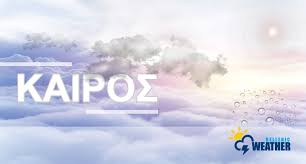 Check spelling or type a new query. O Kairos Ths Kyriakhs Sthn Krhth Fwnh Malebizioy