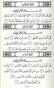 Noble Quran Surah At Tawheed Surah Al Falak And Surah An Nas Quran Alone Muslim Villa Surah Al Quran Quran Recitation Quran Wallpaper