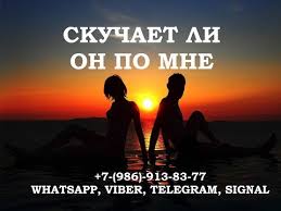 скучает ли он по мне гадание на чувства любимого Skuchaet Li On Po Mne Toskuet Li Bez Menya Gadanie Na Lyubimogo Uznat Chuvstva Lyubimogo Youtube