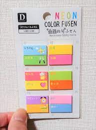 ダイソー で勝手にはがれたり めくれたりしない画期的な付箋を見つけた 付箋 ダイソー 見つけた