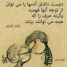 Image result for ‫عشق‬&lrm;