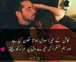 Ali Ghumman Romantic Poetry For Husband Romantic Poetry Love Romantic Poetry