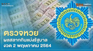 May 16, 2021 · ตรวจหวย ตรวจสลากกินแบ่งรัฐบาล ตรวจลอตเตอรี่ 16 พฤษภาคม 2564 หวย. Medias Thansettakij Com Media Images 2021 04 29