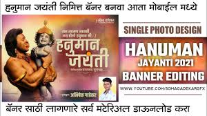 Hanuman jayanti 2021 date, chaitra purnima tithi and puja muhurat: 4rorsbjaqqgygm