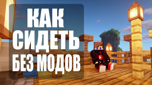 как сделать мебель в Minecraft без модов командный блок Komandnyj Blok 28 Kak Sidet Na Stupenkah V Majnkrafte 1 13 Komandy Youtube