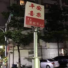 毫無意義的燈號 安太歲號誌 instagram