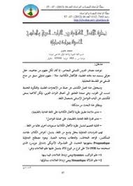تصفح وتحميل كتاب نظرية الأفعال الكلامية بين التراث العربي والمناهج الحديثة دراسة تداولية Pdf مكتبة عين الجامعة