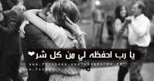 يارب احفظه لي اينما كان Wedding Photography Inspiration Wedding Pictures Wedding Engagement Photos