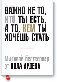 хорошие девочки не получают больших денег и лучших мужчин Chto Budet S Cenami Na Neft I Kak Byt V 2020 G Spiski Knig Knigi Po Psihologii Horoshie Knigi