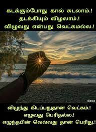 Pin By Dasa On Tamil Good Night Image Life Quotes Nature Pictures