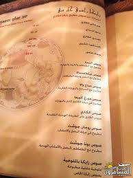 مطعم زايكا الهندي شبكة و منتديات العرب المسافرون