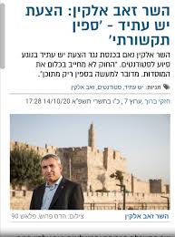 המשלחת קיימה סיור משותף לקידום פרויקט משותף של שדרוג התשתיות באומן לטובת. ×–××' ××œ×§×™×Ÿ Zeev Elkin Beitrage Facebook