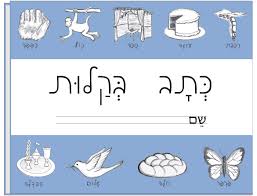 Use the arrows to guide your strokes. K Tav B Kalut Hebrew Script Learning Without Tears