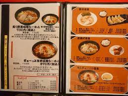 メニュー写真 : みねや （【旧店名】天峯） - 新前橋/ラーメン | 食べログ