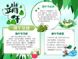 Ap chinese t1 celebration 1.5 端午节的故事. å°æœ‹å‹ä»¬ ç«¯åˆèŠ‚å¿«ä¹ ç«¯åˆèŠ‚ä½ çŸ¥å¤šå°'å'¢ çœ‹çœ‹ä»¥ä¸‹ç®€å•çš„è§£è¯´å§ Little Bamboo Learning Hub Facebook