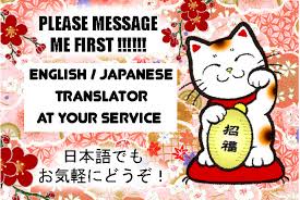 I Will Translate Japanese To English And Vice Versa Up To 100 Words In 2020 Japanese To English 100 Words Translation
