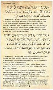 Kehebatan Dua Ayat Terakhir Surah Al Baqarah Addeen My Ayat Kutipan Quran Ayat Quran