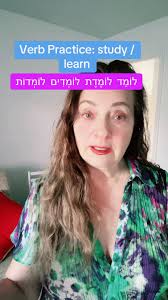 𝐏𝐑𝐀𝐂𝐓𝐈𝐂𝐄 𝐌𝐀𝐊𝐄𝐒 𝐏𝐄𝐑𝐅𝐄𝐂𝐓: ‘𝐒𝐓𝐔𝐃𝐘’/‘𝐋𝐄𝐀𝐑𝐍’ —  לומד, Here’s another practice video for you., The verb “study/learn” is a  REGULAR verb in the First and simple structure called “Pa’al.”, Study it  really ...