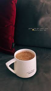 morning coffee latte art cover photo quotes morning quotes images