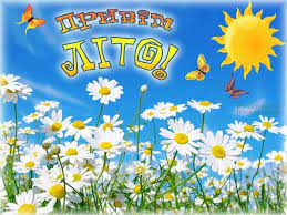 / з першим днем літа! Twg2j0menr3dnm