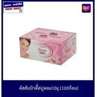 สบู่ cussons beauty soap 1