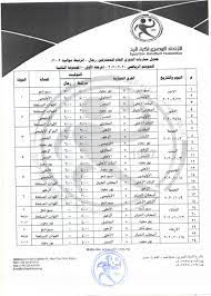 السباح المصرى سيد باروكى يستعد لعبور المانش لاول مرة فى التاريخ بالزعانف. Ø¬Ø¯ÙˆÙ„ Ø¯ÙˆØ±Ù‰ Ø§Ù„Ù…Ø­ØªØ±ÙÙŠÙ† Ø§Ù„Ù…ØµØ±Ù‰ Ù„ÙƒØ±Ø© Ø§Ù„ÙŠØ¯ Ø±Ø¬Ø§Ù„ 2020 2021
