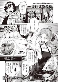 NEGOTO