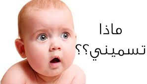 pin on اسماء بنات اسماء اولاد