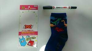 保育園必須 黒い靴下に名前を書く最強100均アイテム 自由気ままなブログ生活 裁縫テクニック 子供 靴下 保育園 名前