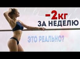 как похудеть на 5 кг за неделю без диет Pin Na Doske Pohudenie