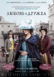 белая королева сериал смотреть онлайн бесплатно в хорошем качестве Lyubov I Druzhba Love Friendship 2016 Filmy Novye Filmy Filmy Onlajn