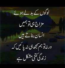 Check spelling or type a new query. Uploaded By Lffya Find Images And Videos On We Heart It The App To Get Lost In What You In 2021 Emotional Poetry Funny Quotes In Urdu Motivational Quotes In Urdu