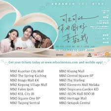 Mbo kepong village mall cinema showtimes. Mbo Cinemas Watch å¯ä¸å¯ä»¥ ä½ ä¹Ÿå‰›å¥½å–œæ­¡æˆ' Do You Love Me As I Love Facebook