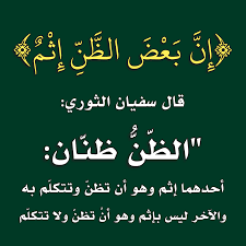 Pin By Wallaa Abbas On آية وتفسير In 2020 Arabic Typing Quran Facts