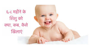 6 8 Month Baby Food Chart In Hindi What And How To Feed 6 8 Months Old In Hindi