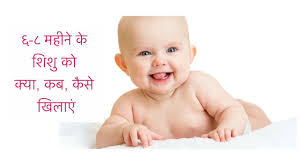 6 8 month baby food chart in hindi what and how to feed 6 8 months old in hindi