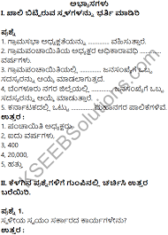 Kseeb Solutions For Class 8 Political Science Chapter 4 Sthaliya Sarkaragalu Kseeb Solutions They will also discover how public facilities are provided to the citizens of india with the help of government organizations. class 8 political science chapter 4