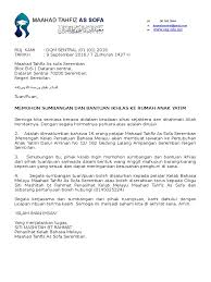 Contoh surat permohonan izin tidak masuk sekolah. Surat Mohon Sumbangan Letterhead Baru