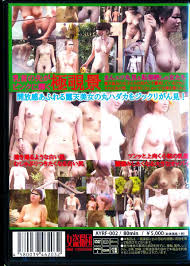 青空湯殿の露天風呂盗撮 Vol.02新品アダルトDVD通販のDMS-NET