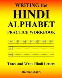 Handwriting and alphabet practice book 1 will help your child develop simple pencil control. Writing The Hindi Alphabet Practice Workbook Trace And Write Hindi Letters Ghavri Reema 9781450524544 Amazon Com Books