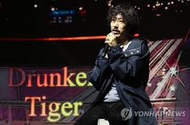 Drunken Tigers New Song Featuring Rm Tops U S Itunes Hip