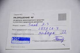 Подборка талонов техосмотра с 1964 по 2013 год. Tehosmotr Minsk Oplata