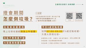 新竹市衛生局長期照顧管理中心