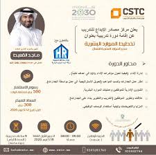 شرح نظام العمل السعودي Labourlawsaudi Twitter