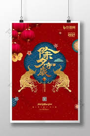 Gaya Potongan Kertas Merah Cina Perayaan 2021 Tahun Poster Festival Musim Bunga Sapi Psd Percuma Muat Turun Pikbest Festival Posters Spring Festival Poster Red Paper