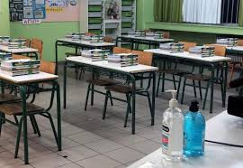 Το κιναλ ζητά με ανακοίνωση του να διαμορφωθεί σχέδιο για την εφαρμογή της φυσικής λειτουργίας των σχολείων, «για να μην χαθεί… Mhtsotakhs Gia Ta Sxoleia E3etazetai Epektash Didaktikoy Etoys Kai Ligoteres Diakopes To Pasxa Insider