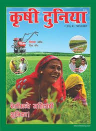 Ayiram kozhik ara kada or oru kozhik ara kada. 8 Agriculture Ideas Agriculture Crop Protection Magazine