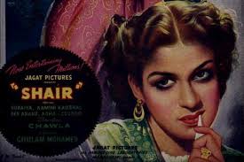 There's something about Kamini...