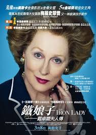 the iron lady kong movie movie posters hong kong movie