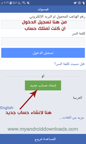 كما أشرت لك من قبل عزيزي القارئ، سوف أضع بين يديك العديد من الحسابات الجاهزة للاستعمال، و أيضا. ØªÙ†Ø²ÙŠÙ„ ÙÙŠØ³ Ø¨ÙˆÙƒ Ù„Ø§ÙŠØª Ù„Ù„Ø§Ù†Ø¯Ø±ÙˆÙŠØ¯ Ø¨Ø±Ø§Ø¨Ø· Ù…Ø¨Ø§Ø´Ø± 2020 Facebook Lite Apk Ù…Ø§ÙŠ Ø§Ù†Ø¯Ø±ÙˆÙŠØ¯